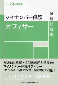 品切・絶版