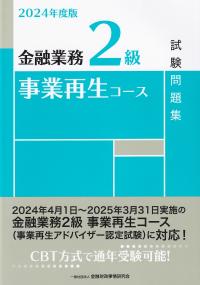品切・絶版