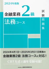 品切・絶版