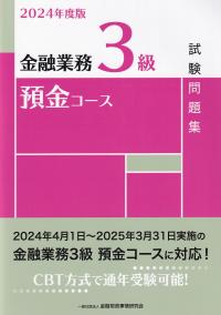 品切・絶版