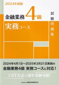 品切・絶版