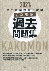 品切・絶版