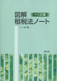 品切・絶版