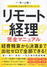 取り寄せ商品