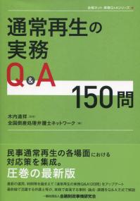取り寄せ商品