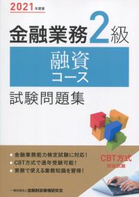 品切・絶版