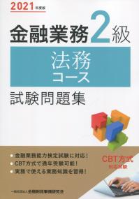 品切・絶版