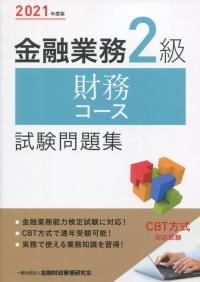 品切・絶版