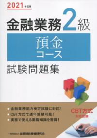 品切・絶版