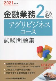 品切・絶版