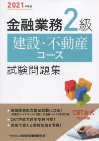 品切・絶版