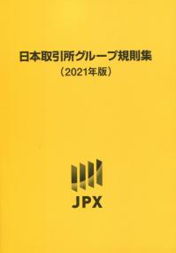 品切・絶版