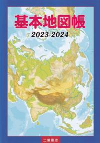 取り寄せ商品