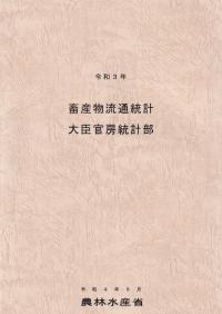 取り寄せ商品
