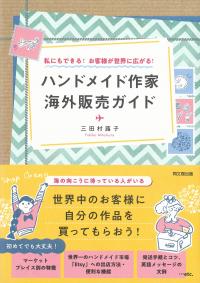 取り寄せ商品