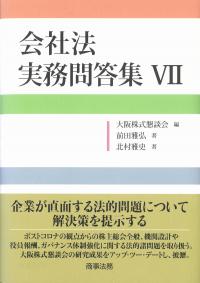 取り寄せ商品