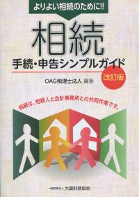 品切・絶版