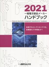 取り寄せ商品