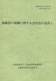 取り寄せ商品