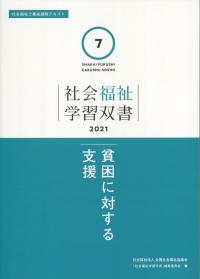 品切・絶版