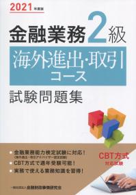 品切・絶版