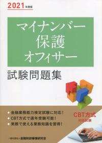 品切・絶版