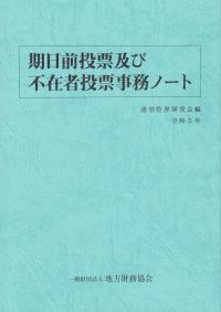 品切・絶版