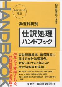 品切・絶版