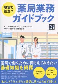 品切・絶版