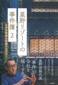 取り寄せ商品
