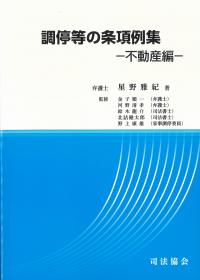 取り寄せ商品