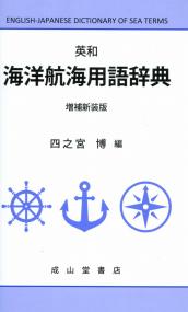 キリスト教 カトリック独和辞典 和独対照索引付き 政府刊行物 全国官報販売協同組合