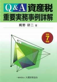 取り寄せ商品