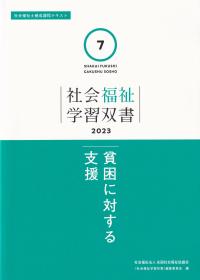 品切・絶版