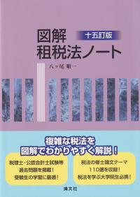 品切・絶版
