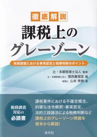 品切・絶版