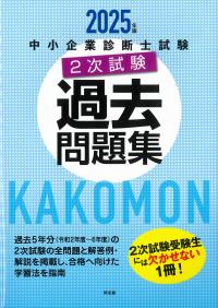 取り寄せ商品