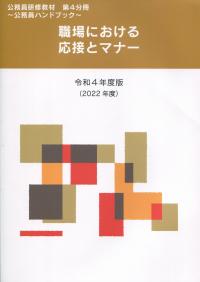 各種刑事政策・矯正に関する図書の出版 | 公益財団法人 矯正協会