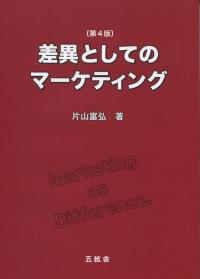 品切・絶版
