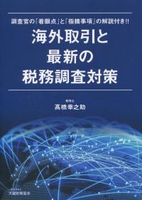 取り寄せ商品