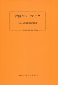 品切・絶版