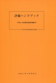 品切・絶版