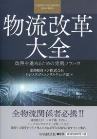 取り寄せ商品