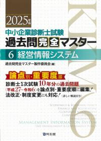 取り寄せ商品