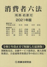 品切・絶版