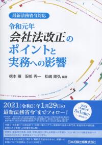 取り寄せ商品