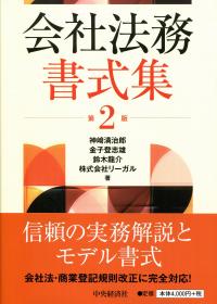 部門別会社書式フォーマット集（2冊セット） 部門別会社書式フォーマット集（2冊セット） 部門別 会社書式