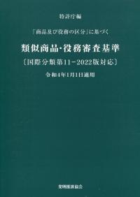 品切・絶版