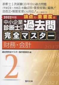 品切・絶版