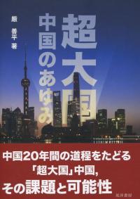 取り寄せ商品